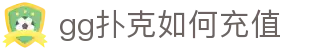 gg扑克如何充值|gg扑克网页版 - (中国)青海gg扑克如何充值咨询集团有限公司欢迎您